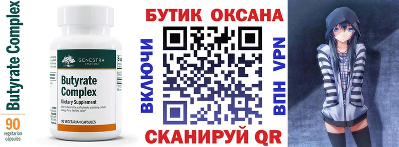Бутират оксана  блэк спрут ТОР  Серпухов 