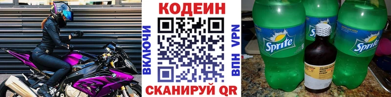 Codein Purple Drank наркотики Серпухов