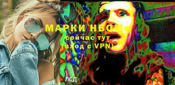 марки nbome Верея