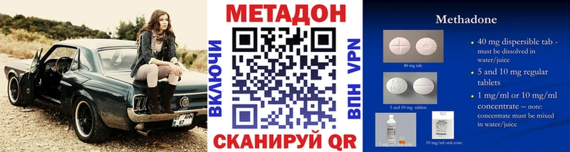Метадон белоснежный  Серпухов 